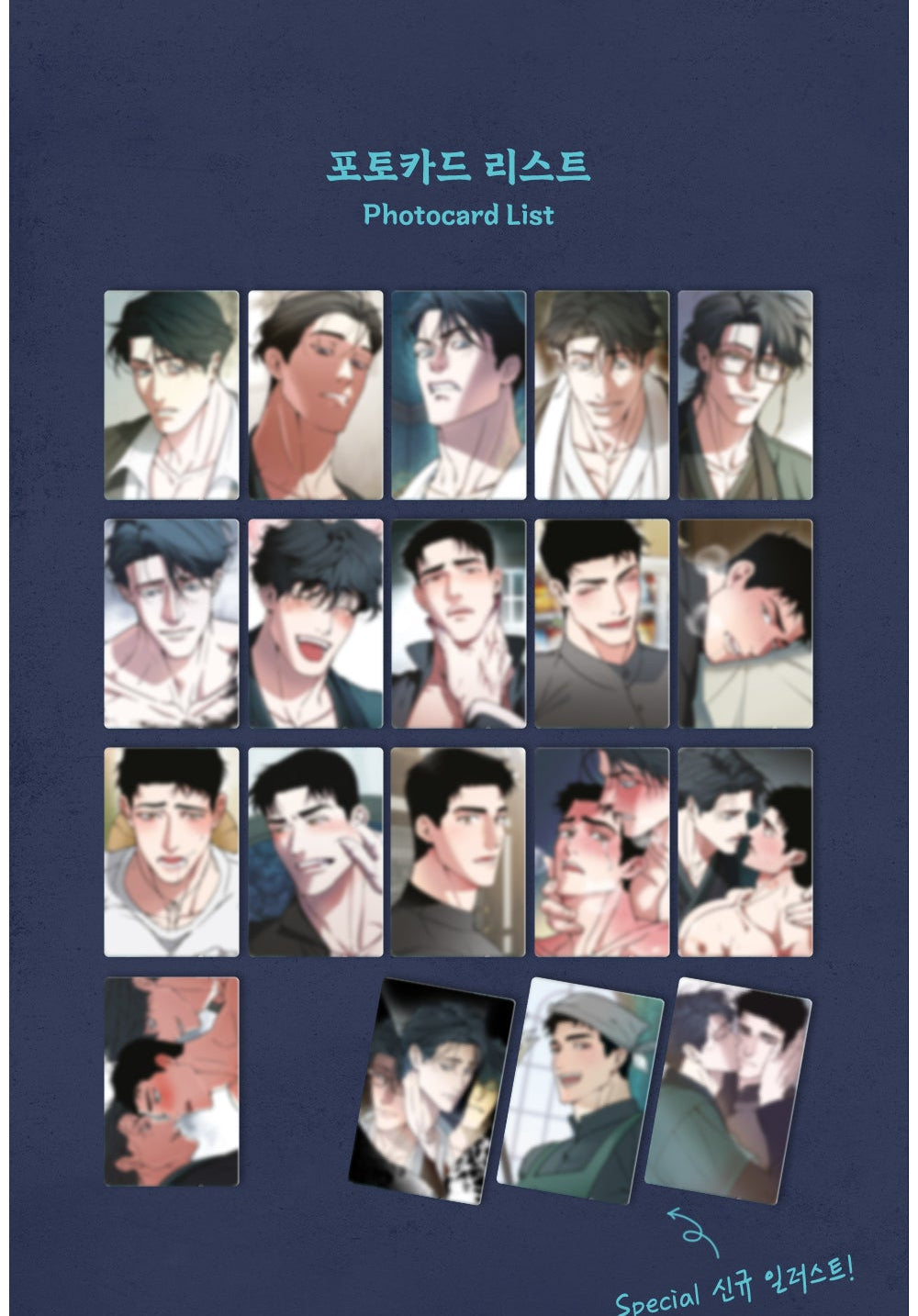 Swallow You Whole Photo Cards