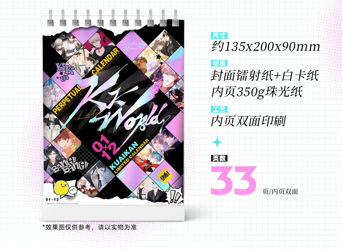 Manhua Kalender 2025
