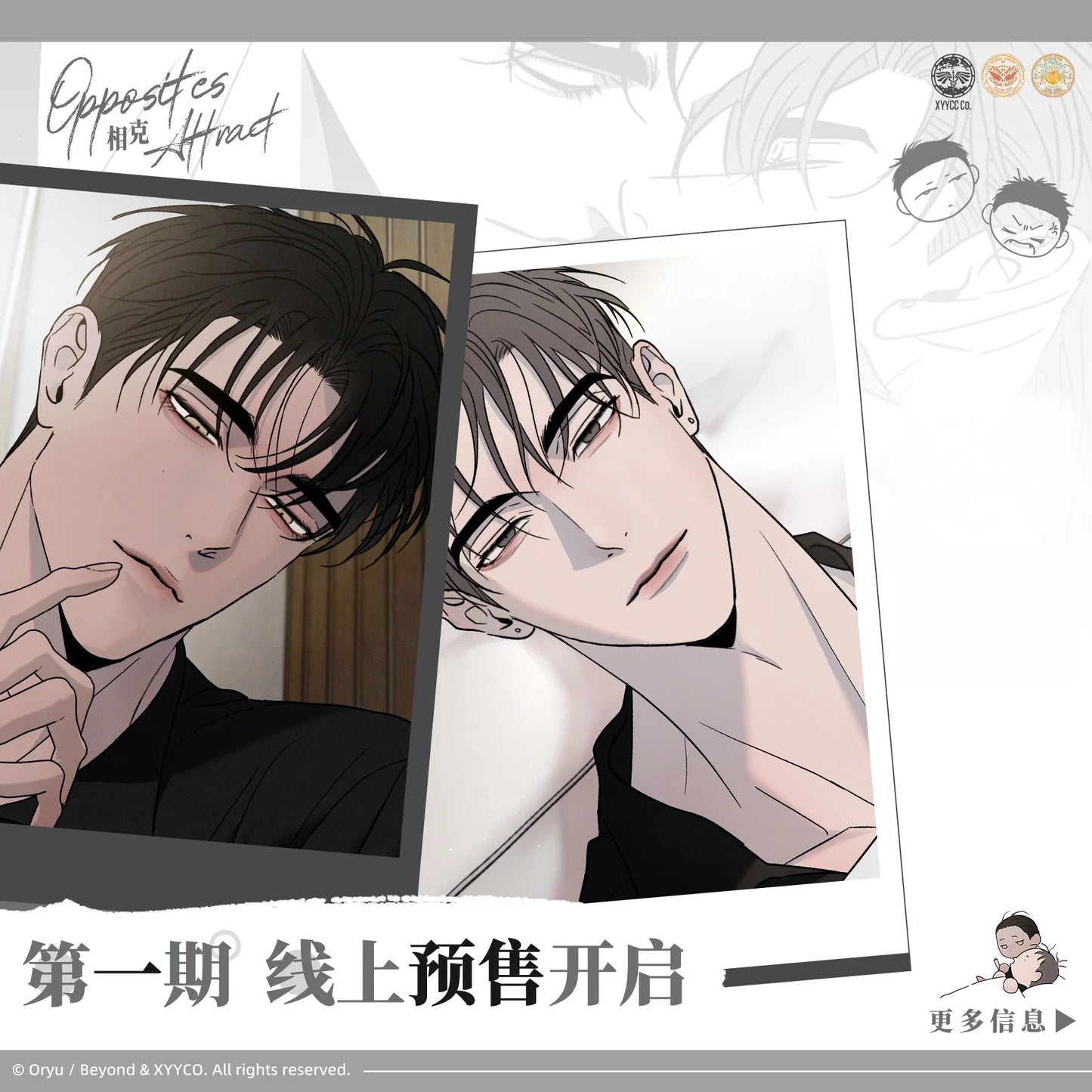 Vorbestellung Opposites Attract "Tender Love" Merchandise
