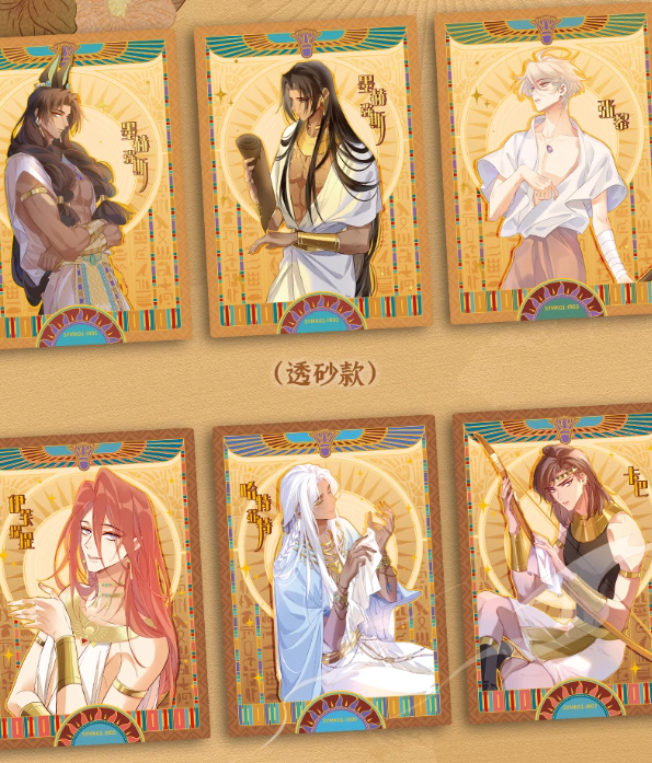 See You, My King Trading Cards