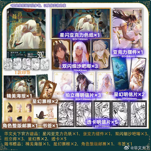 See You, My King Band 3 + Extras