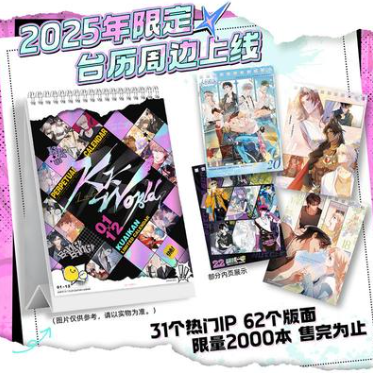 Manhua Kalender 2025