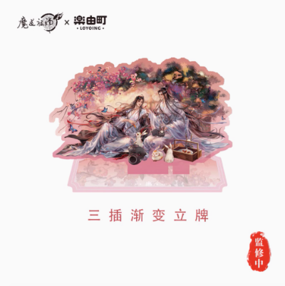 Vorbestellung The Grandmaster of Demonic Cultivation Mo Dao Zu Shi "Green Field Fragrance" Merchandise
