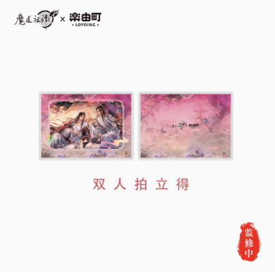 Vorbestellung The Grandmaster of Demonic Cultivation Mo Dao Zu Shi "Green Field Fragrance" Merchandise