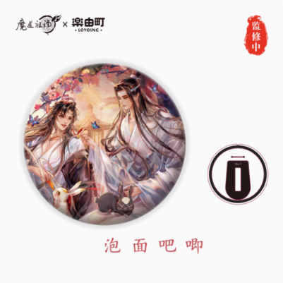 Vorbestellung The Grandmaster of Demonic Cultivation Mo Dao Zu Shi "Green Field Fragrance" Merchandise
