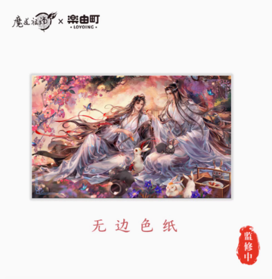 Vorbestellung The Grandmaster of Demonic Cultivation Mo Dao Zu Shi "Green Field Fragrance" Merchandise