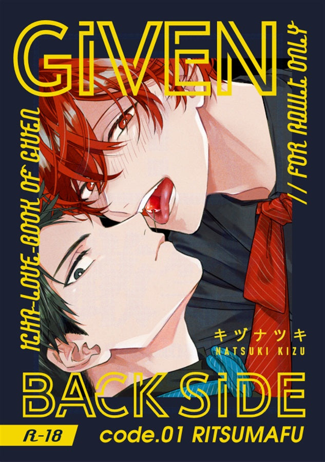 Vorbestellung Given 18+ Doujinshi