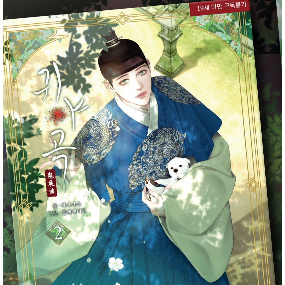 The Ghost's Nocturne Band 1 - 3 KR Version (1. Auflage)