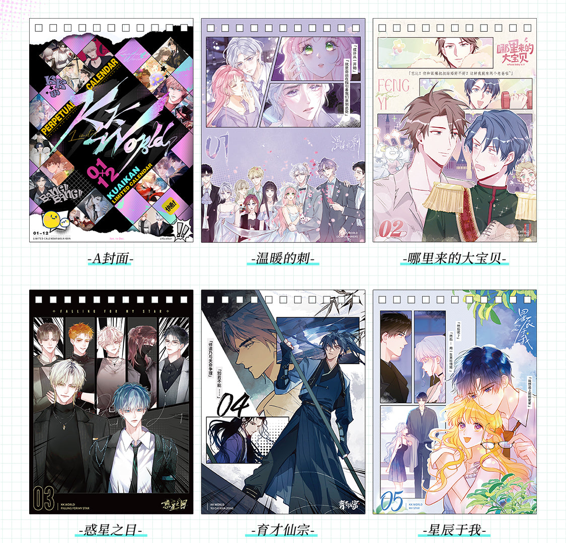 Manhua Kalender 2025