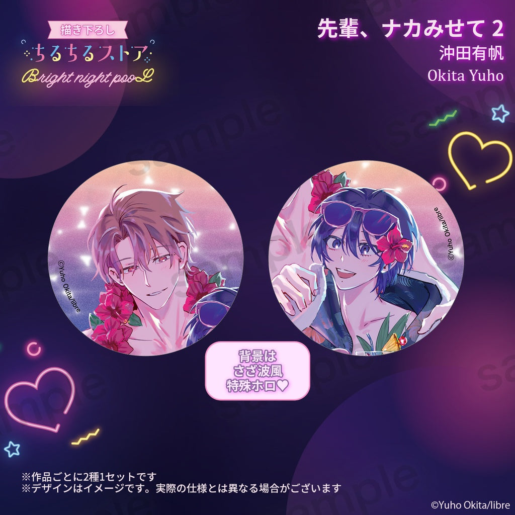 Vorbestellung JP BL Awards 2025 Buttonset