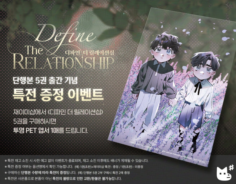 Vorbestellung Define the Relationship Koreanisch Band 1 - 6