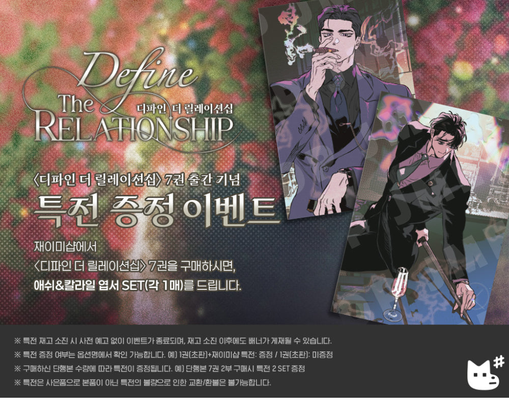 Define the Relationship Koreanisch Band 1 - 7 (1. Auflage)