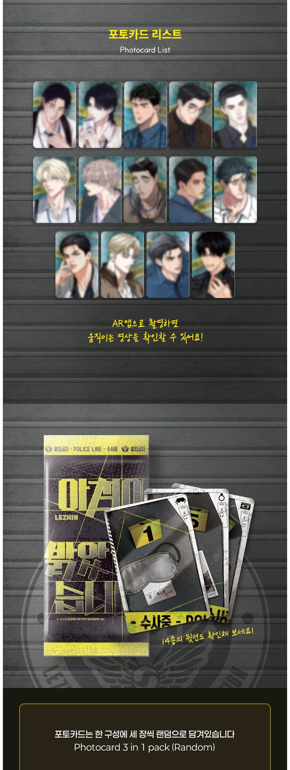 Vorbestellung 2025 LEZHIN: DAYBREAK AR Photo Card
