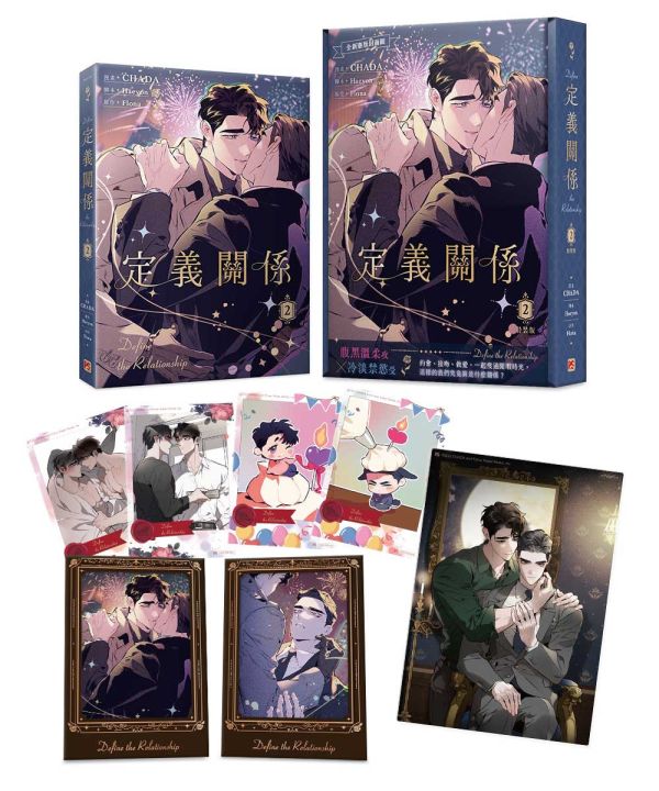 Define the Relationship Band 2 Taiwan Limited Edition