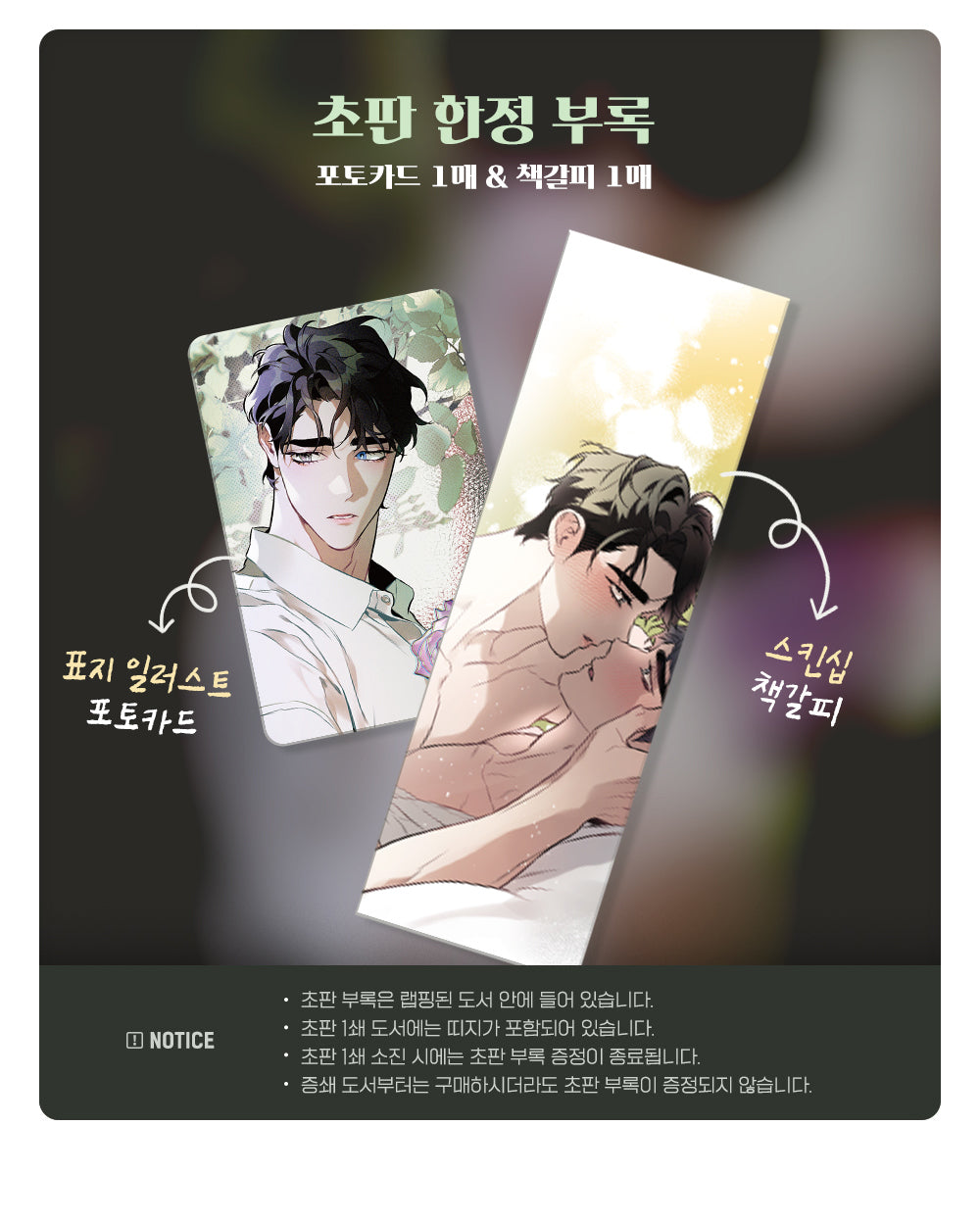 Vorbestellung Define the Relationship Koreanisch Band 1 - 6