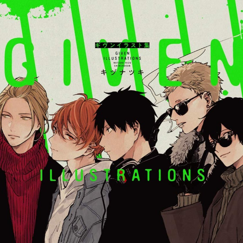 Vorbestellung Given Artbook