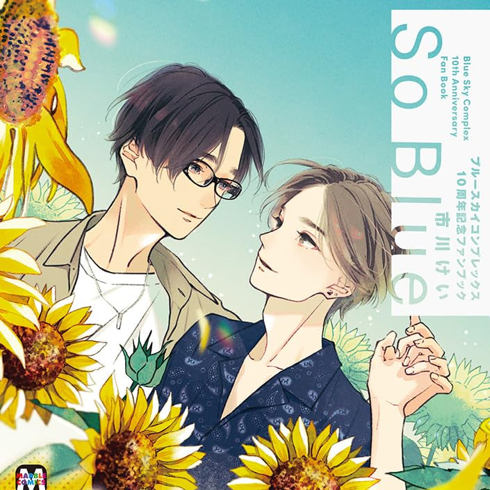 Vorbestellung Blue Sky Complex 10th Anniversary Fan Book