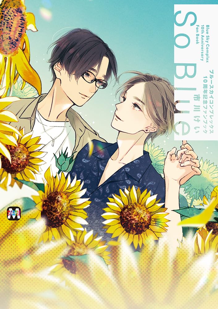 Vorbestellung Blue Sky Complex 10th Anniversary Fan Book