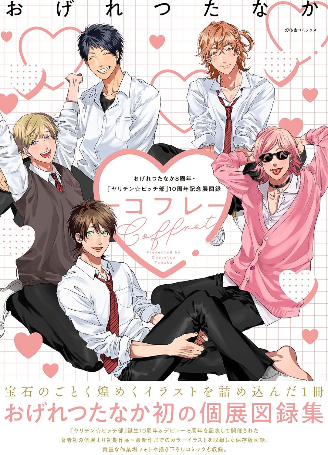 Vorbestellung Come to where the Bitch Boys are Artbook