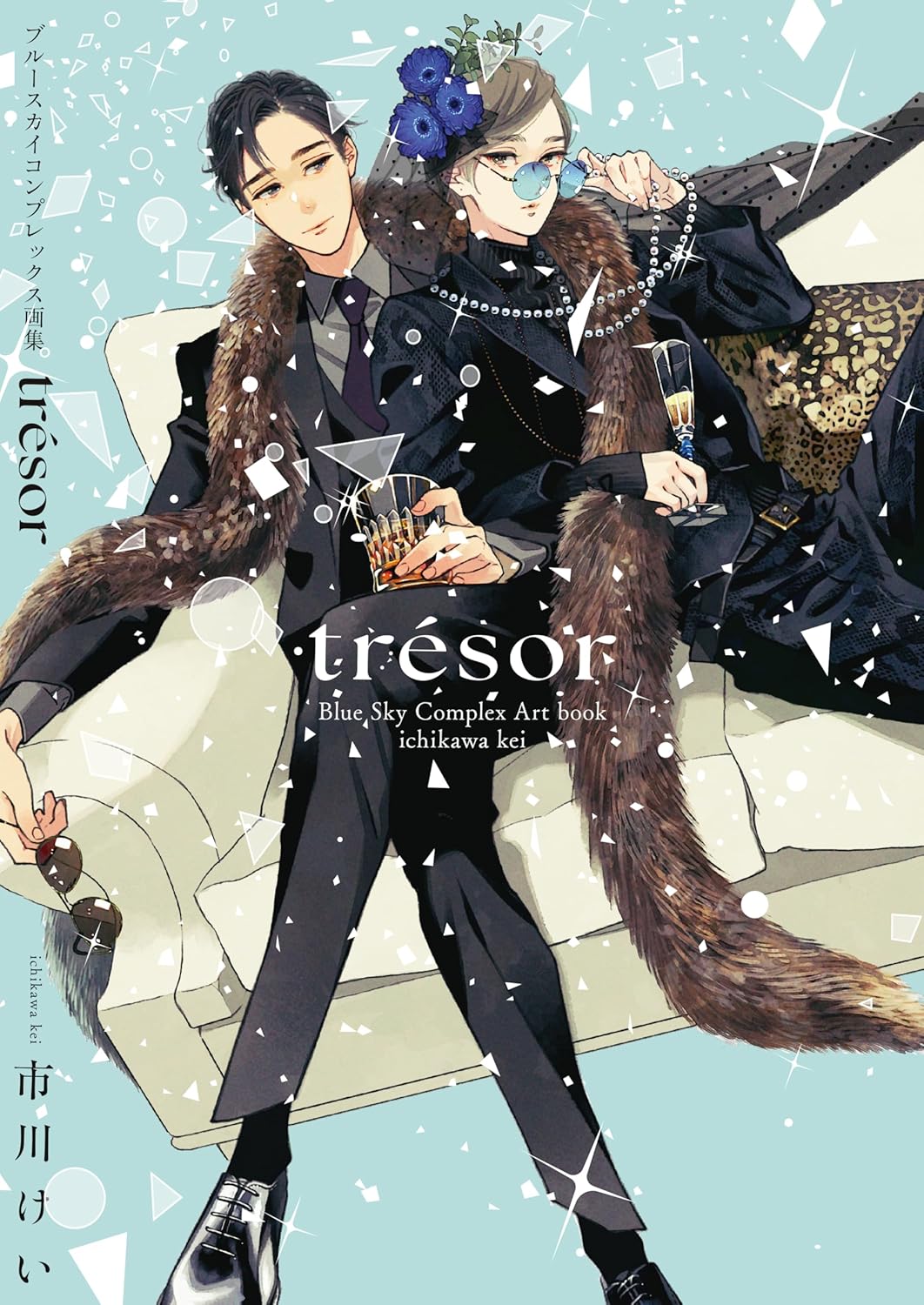 Blue Sky Complex "trésor" Artbook