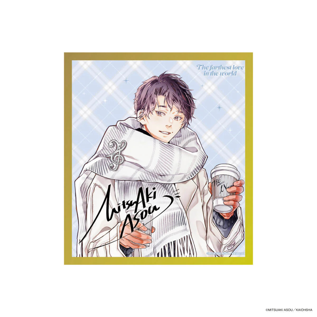 The Most Distant Love Merchandise