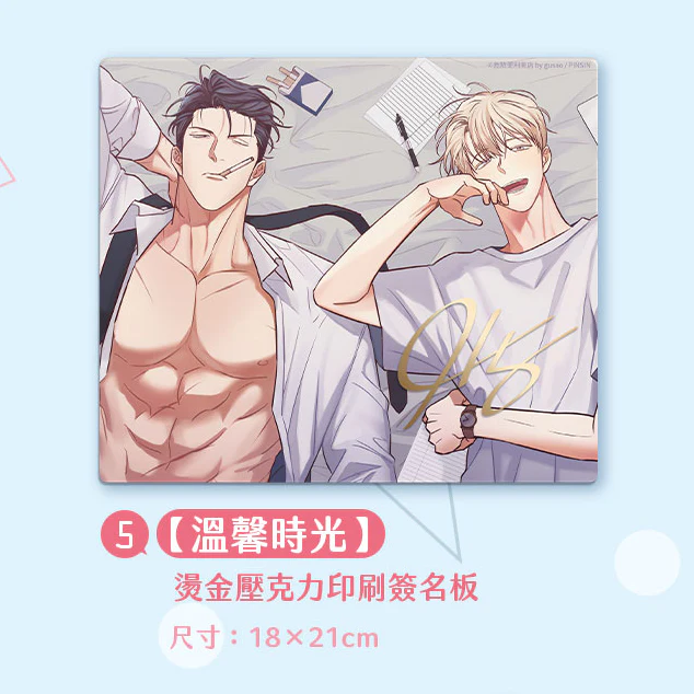 Dangerous Convenience Store Merchandise