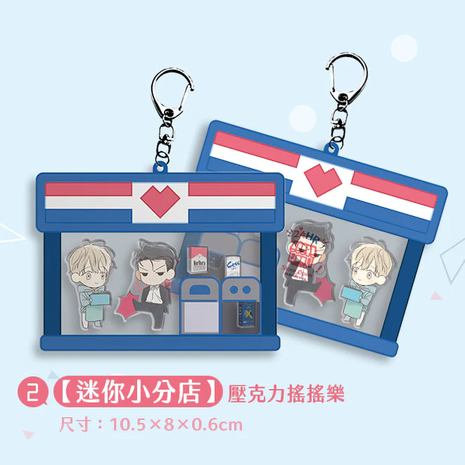 Dangerous Convenience Store Merchandise