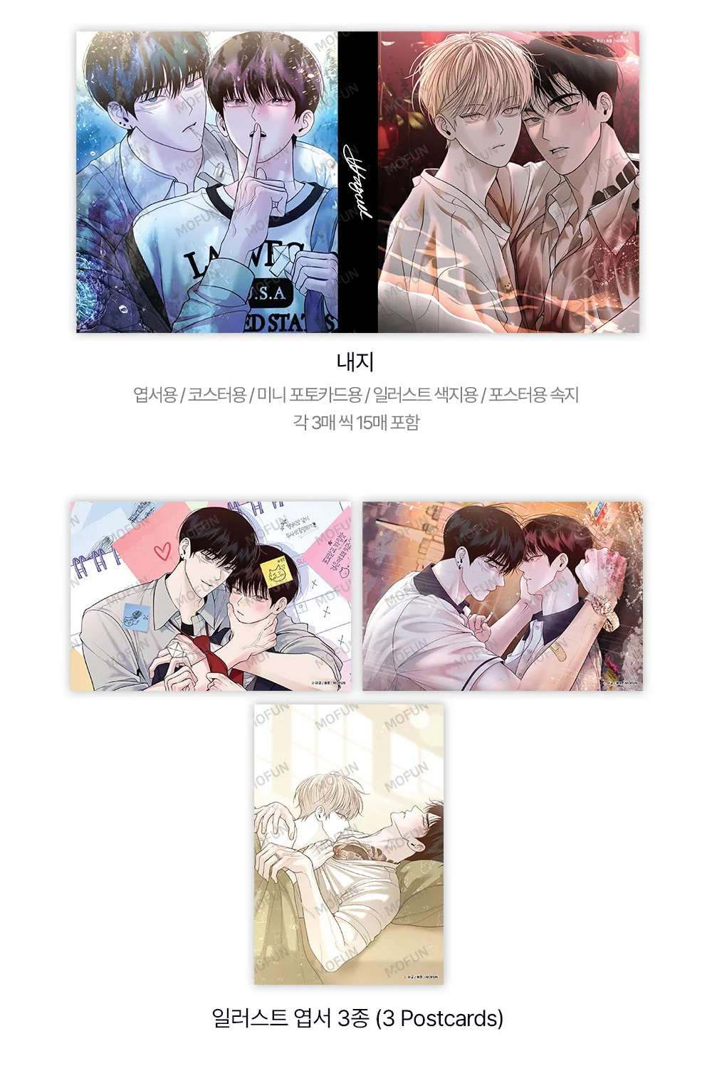 Vorbestellung Wageul (Save the Dae + Take Me In) Merchandise