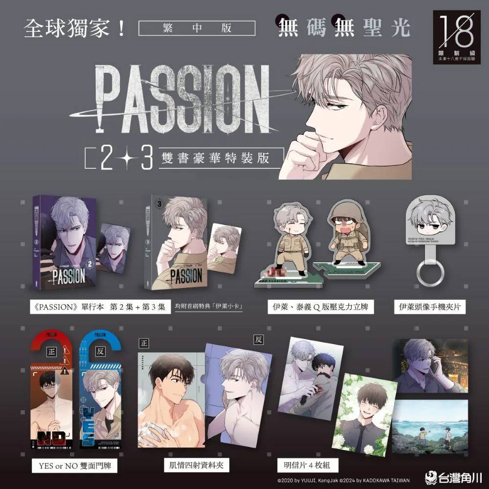 Vorbestellung PASSION Band 2 + 3 Taiwan Sonderedition