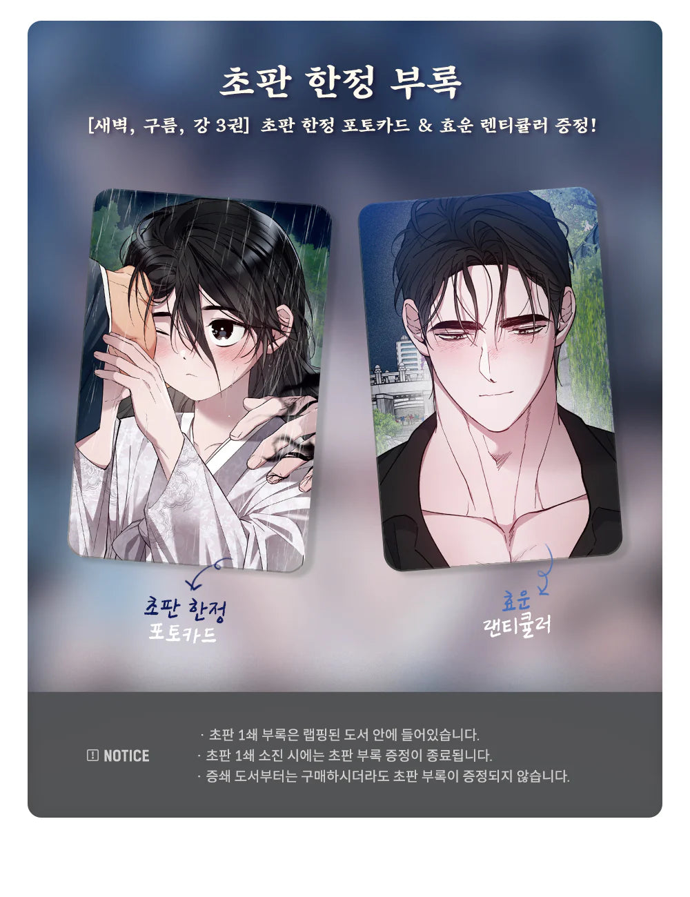Vorbestellung Dawn of the Dragon Korea Version