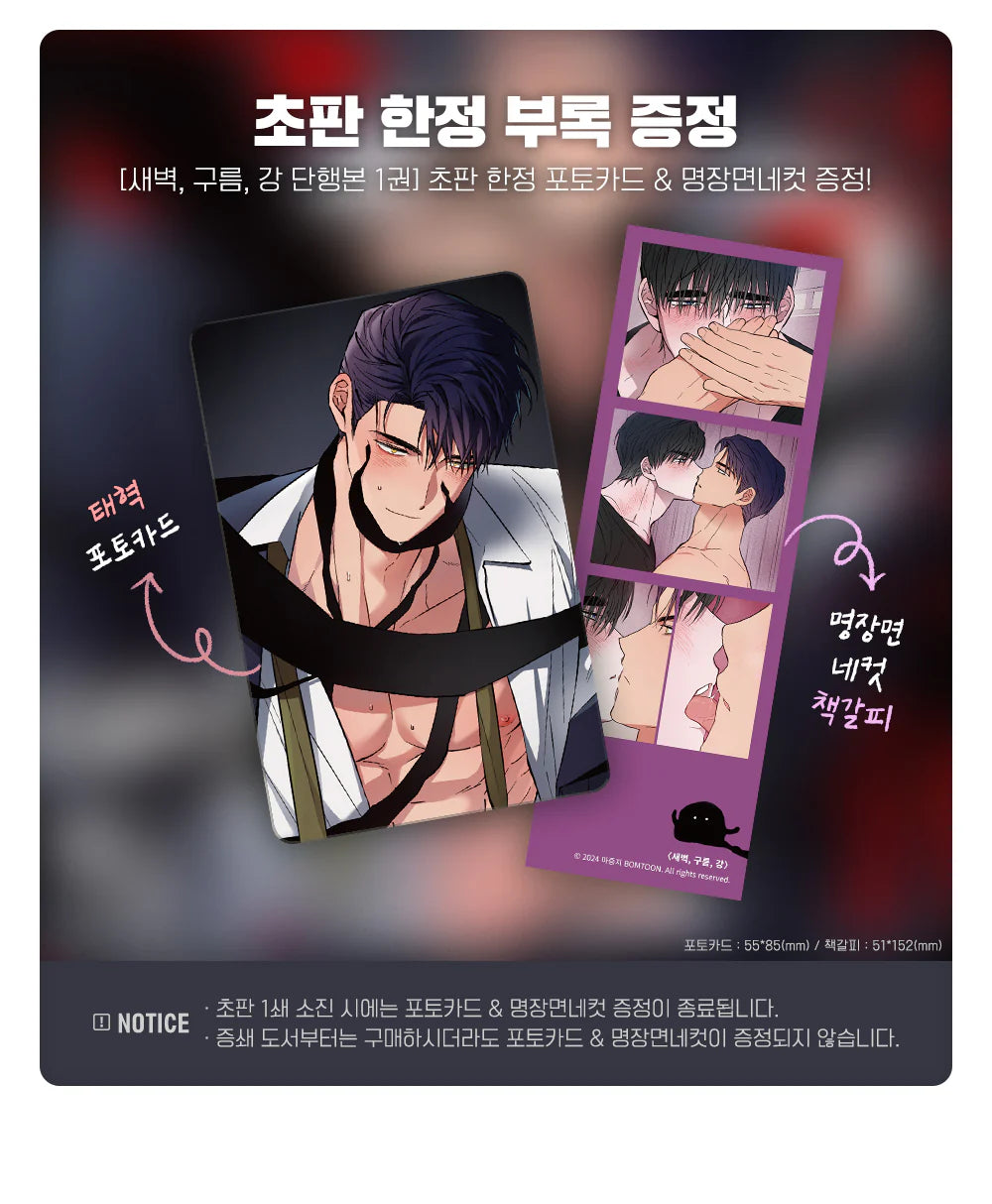 Vorbestellung Dawn of the Dragon Print Version Korea