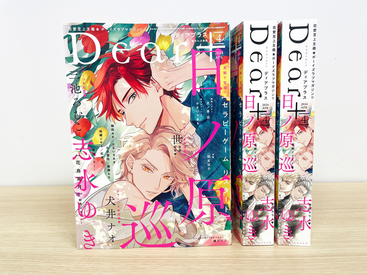 Dear+ 04/2024 mit Therapy Game als Cover