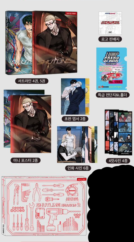 Shutline Limited Edition Vol. 4 + 5