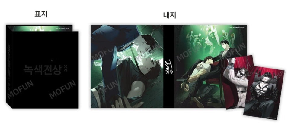 Under the Greenlight: In Dreams Merchandise