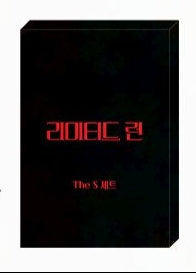 Vorbestellung 2 Limited Run Merchandise