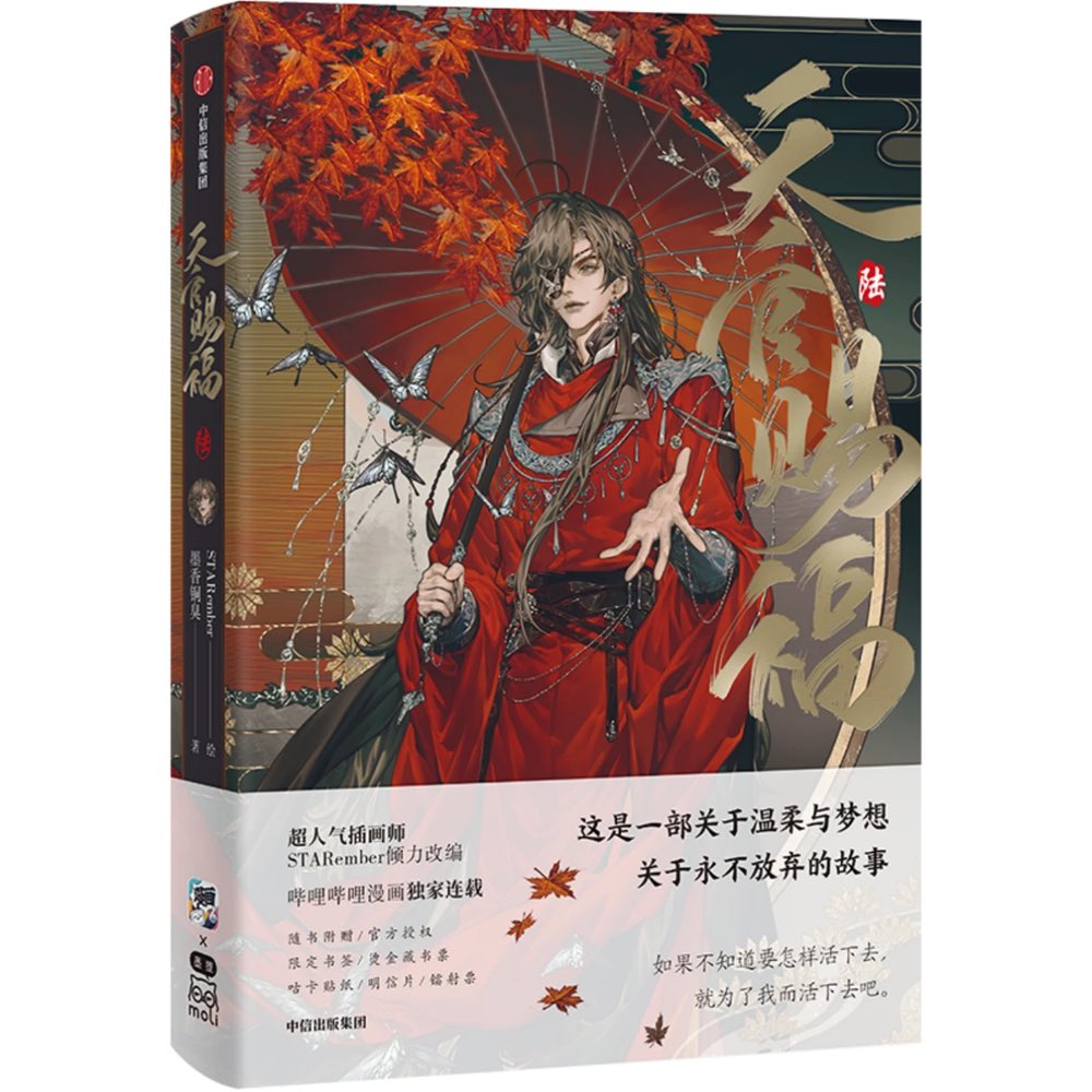 Heaven Official's Blessing Manhua Band 6 mit Extras