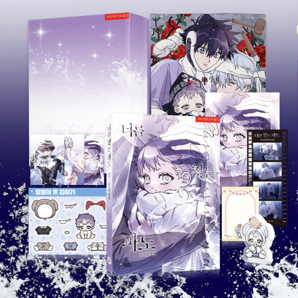 Vorbestellung Surge Towards You Band 3 mit Extras