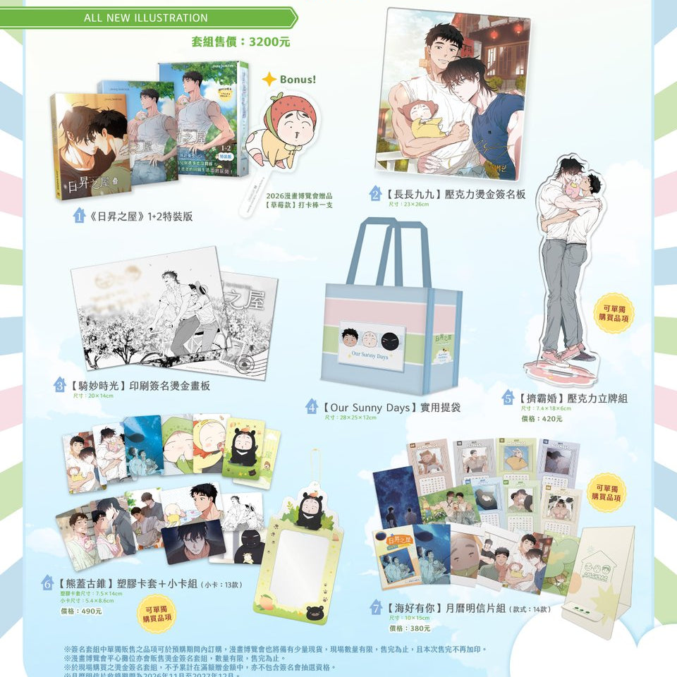 Vorbestellung Our Sunny Days Taiwan Special Merchandise
