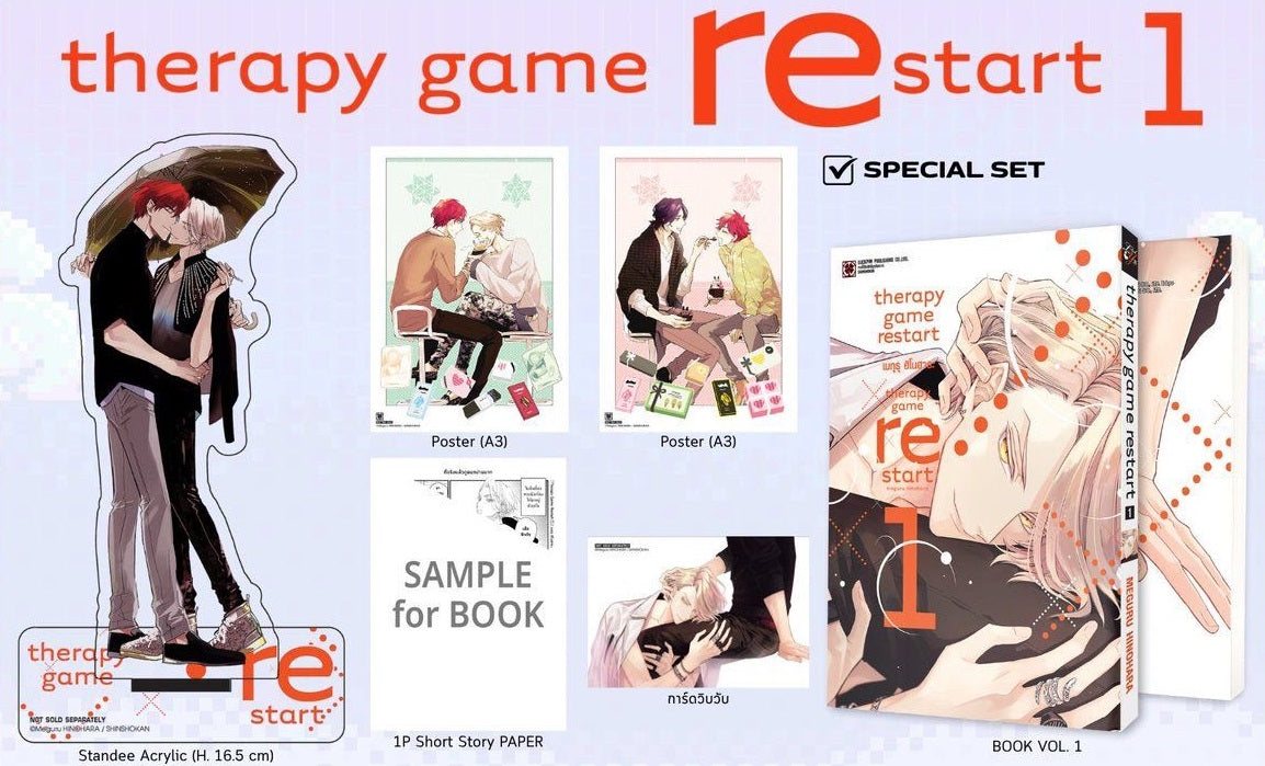 Therapy Game Re Band 1 mit Acryl Aufsteller Thai Version
