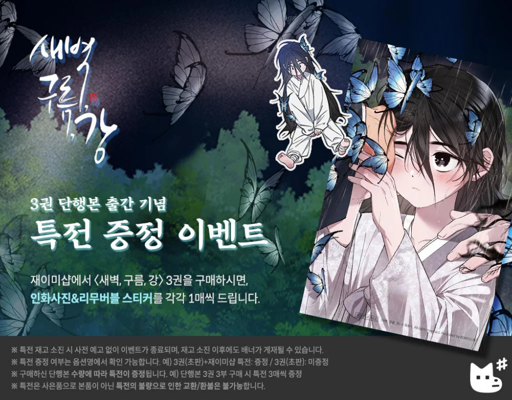 Vorbestellung Dawn of the Dragon Korea Version
