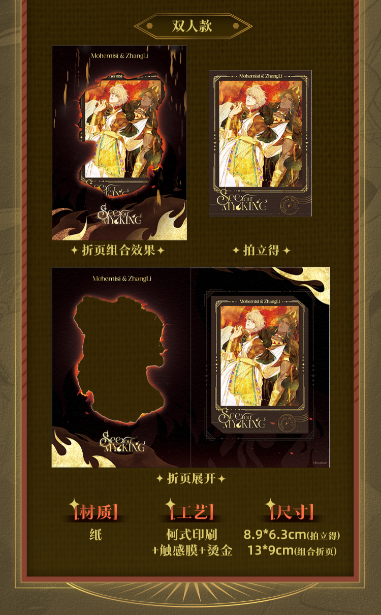 Vorbestellung See You, My King Golden Oath Merchandise