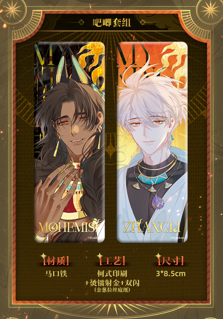 Vorbestellung See You, My King Golden Oath Merchandise