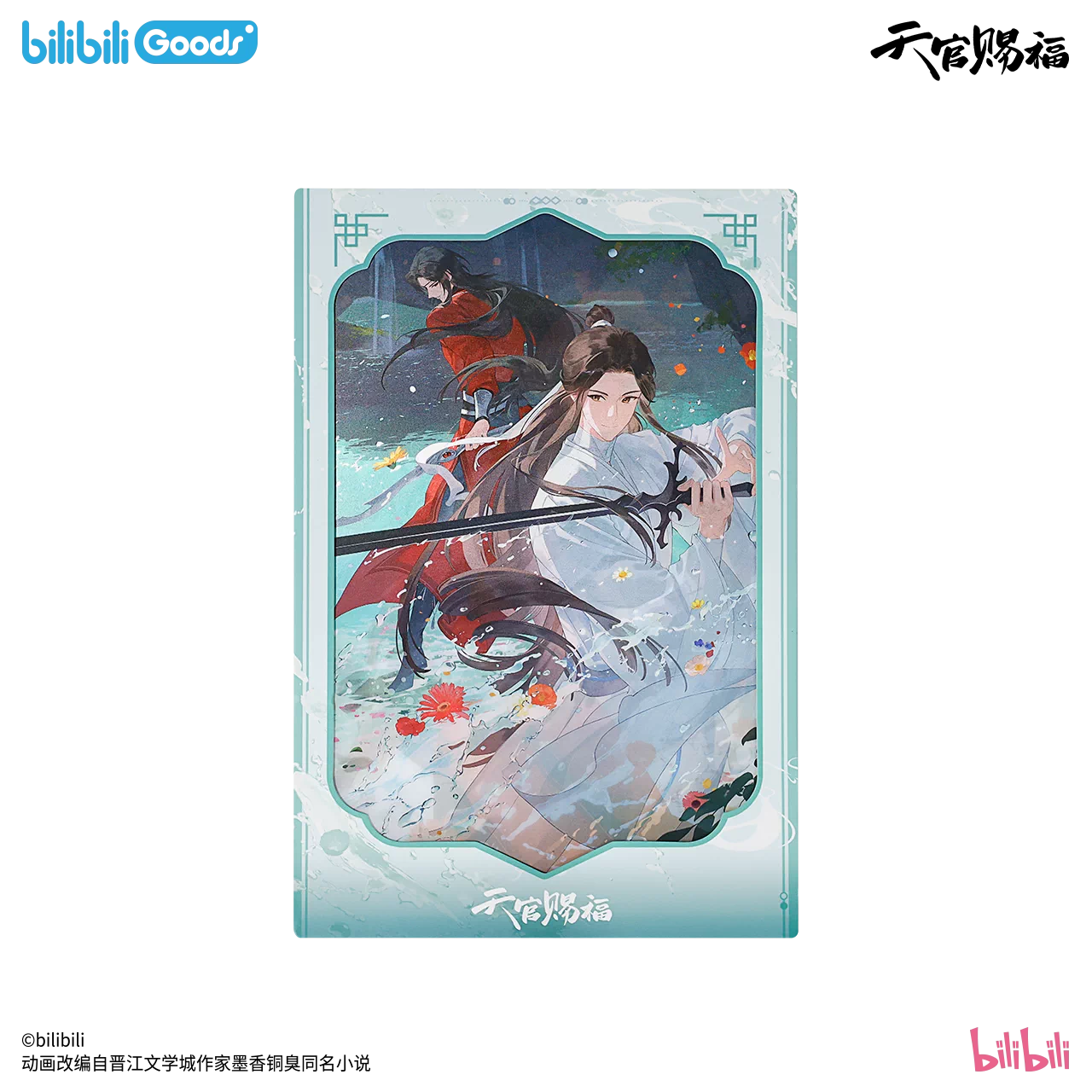 Heaven Officials Blessing TGCF Xie Lian Geburtstags Merchandise