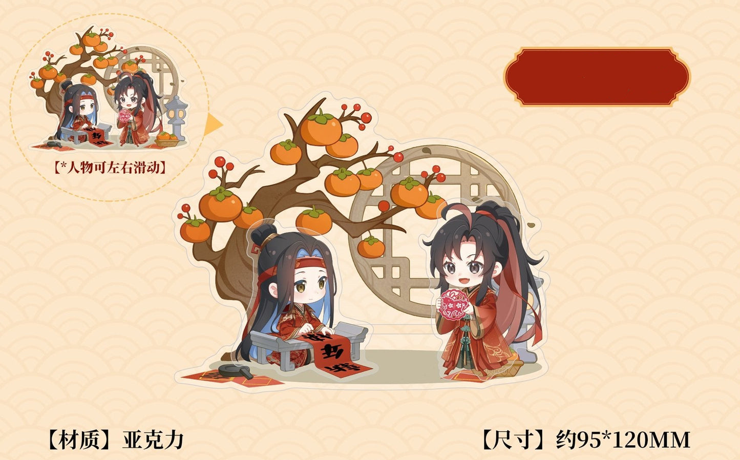 Vorbestellung The Grandmaster of Demonic Cultivation Chibi New Year 2026 Merchandise