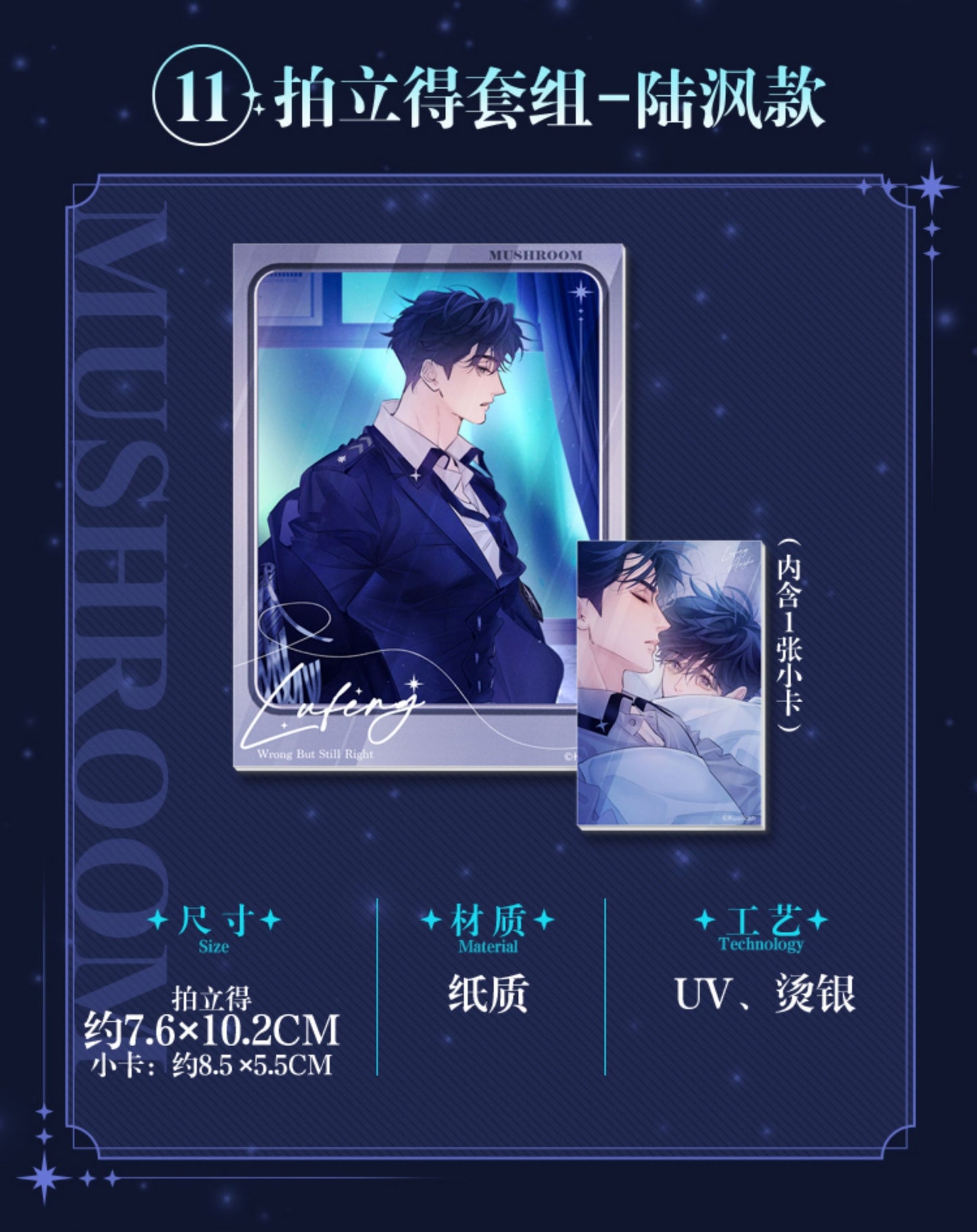 Vorbestellung Little Mushroom Merchandise 2