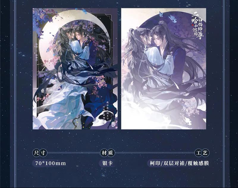 Vorbestellung The Husky and His White Cat Shizun Merchandise