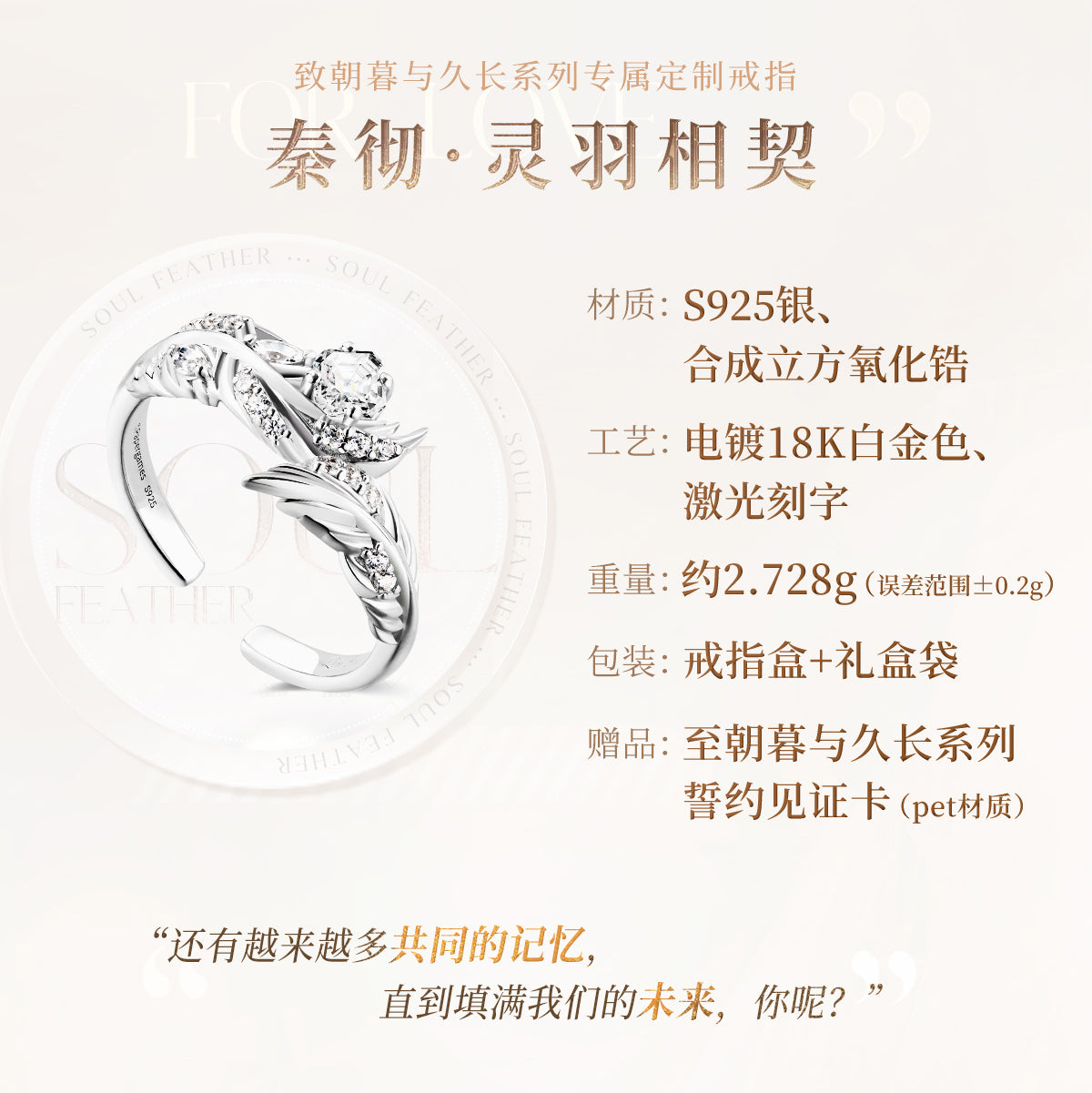 Vorbestellung Love and Deepspace · Days and Forever Ring Sylus
