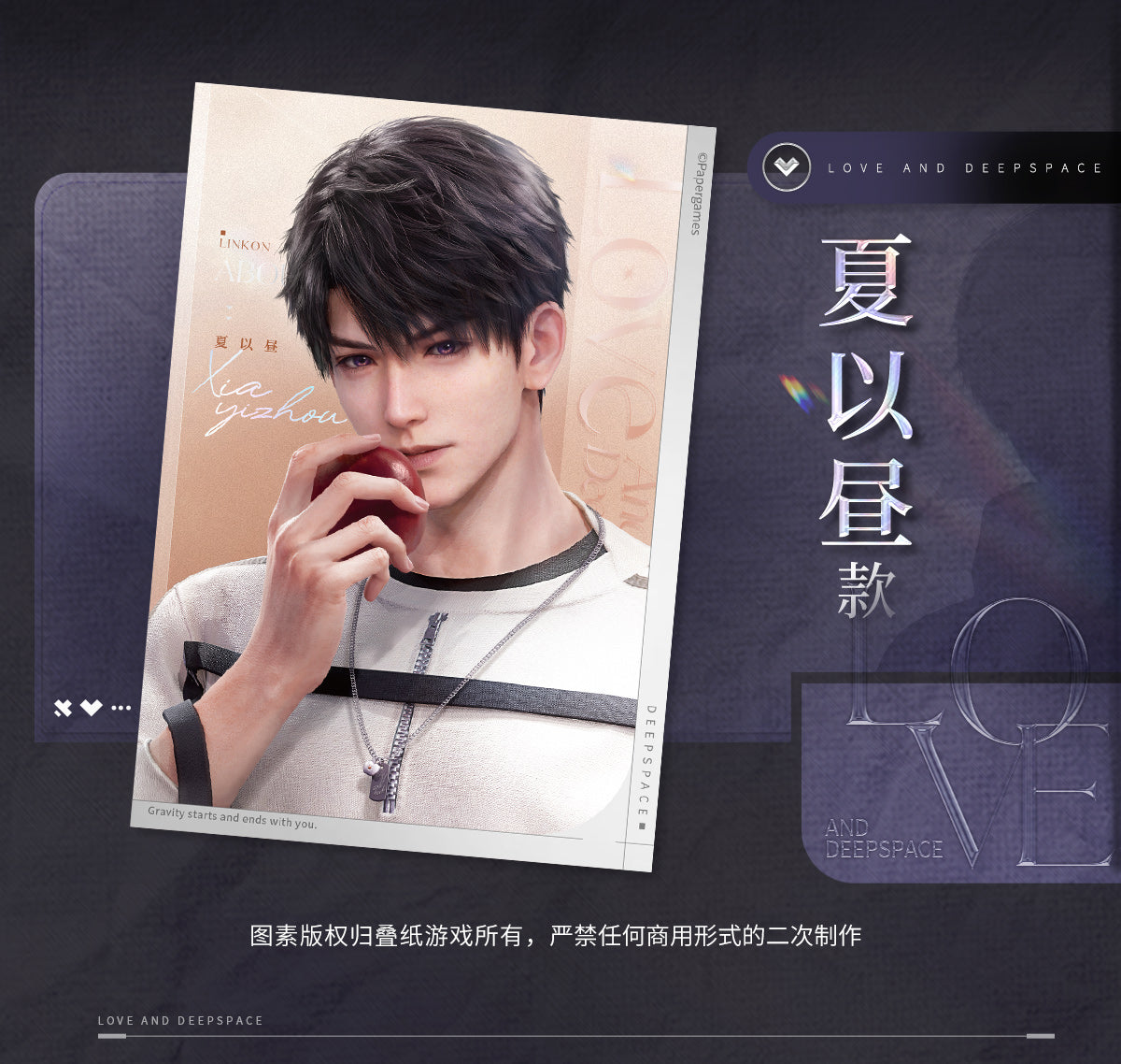 Vorbestellung Love and Deepspace · Light and Shadow Series Merchandise