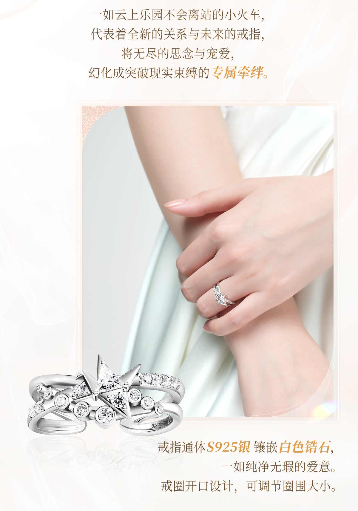 Vorbestellung Love and Deepspace · Days and Forever Ring Caleb