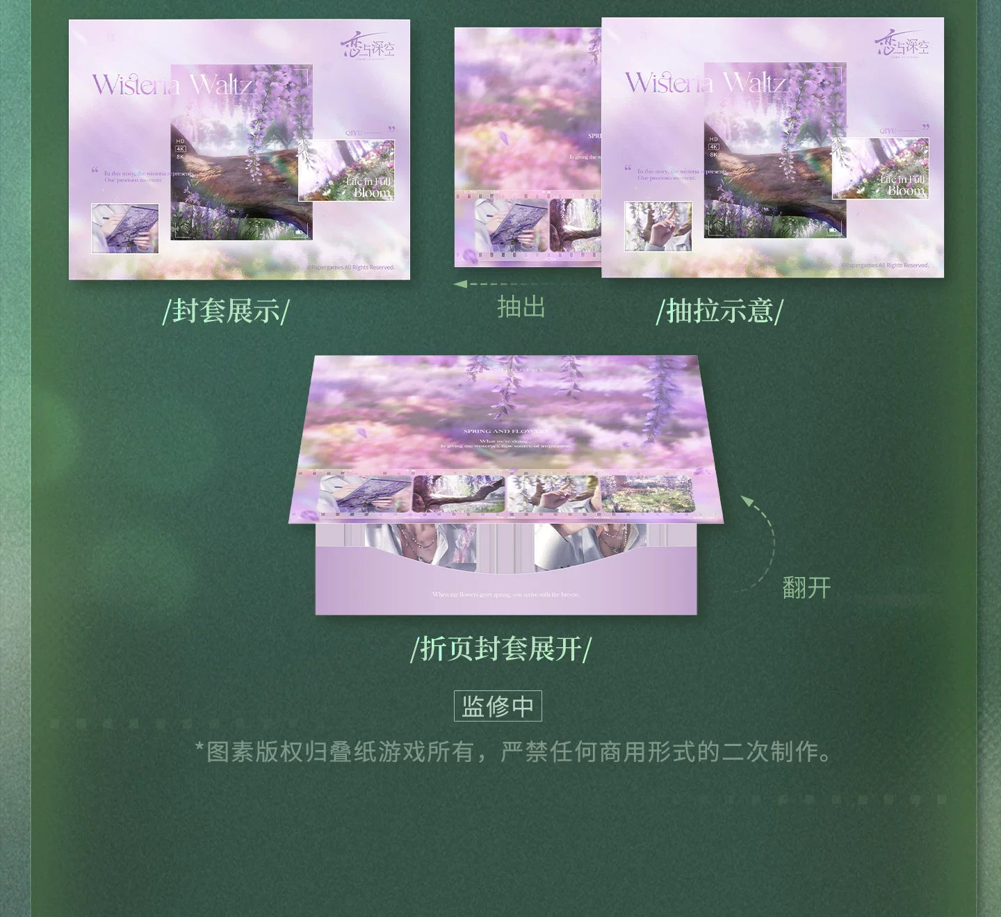 Love and Deepspace · "What Spring Does to Flowers" Series · Photo Cards Set